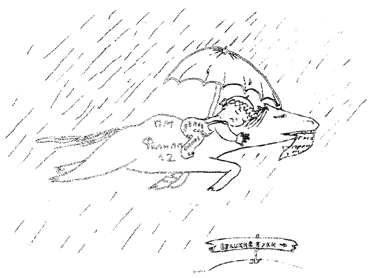 Фердинанд, или Новый Радищев i_008.png