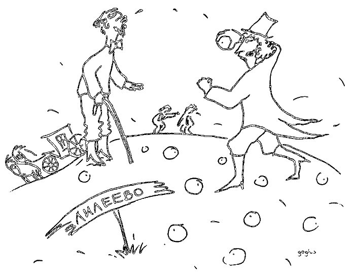 Фердинанд, или Новый Радищев i_010.png