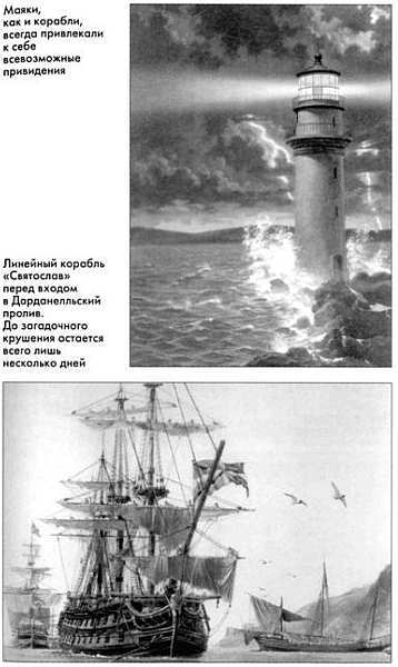 Призрак на вахте img_04.jpg