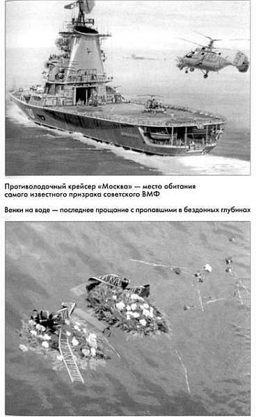 Призрак на вахте img_12.jpg