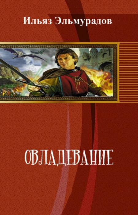 Овладевание _0.jpg