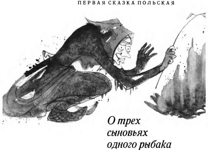 Славянские сказки/Сказки для царевны Несмеяны/ i_004.jpg