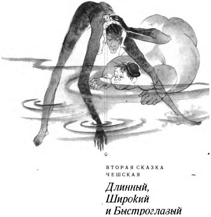 Славянские сказки/Сказки для царевны Несмеяны/ i_006.jpg
