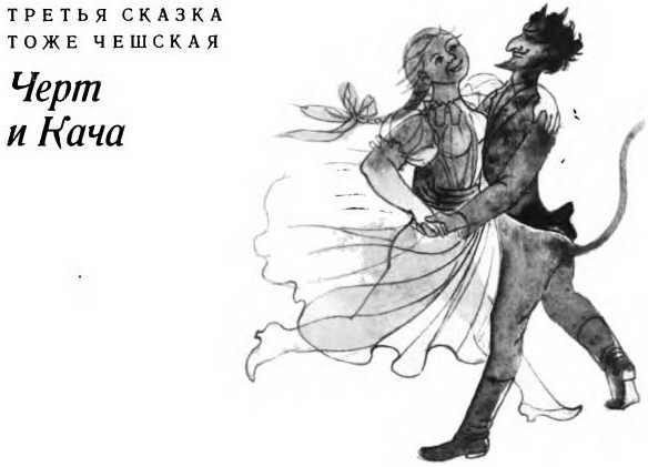 Славянские сказки/Сказки для царевны Несмеяны/ i_008.jpg