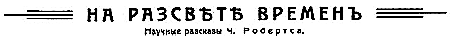 Пещера чудовищ (сборник) i_003.png