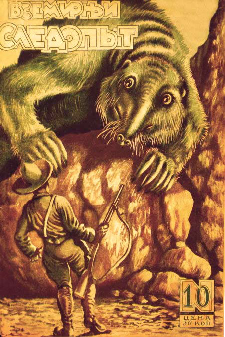 Пещера чудовищ (сборник) i_034.jpg