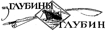 Пещера чудовищ (сборник) i_042.png