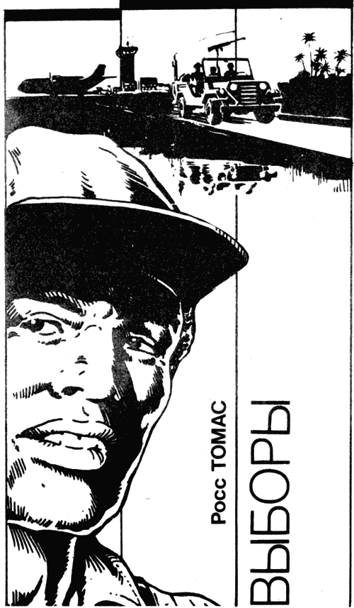 Детектив США. Книга 5 i_003.png