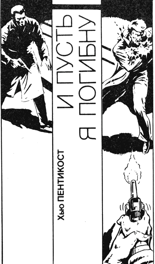 Детектив США. Книга 4 i_003.png