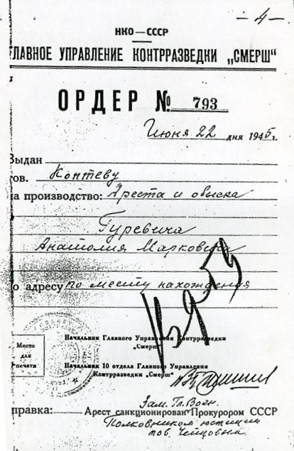 Разведка - это не игра. Мемуары советского резидента Кента. i_007.jpg
