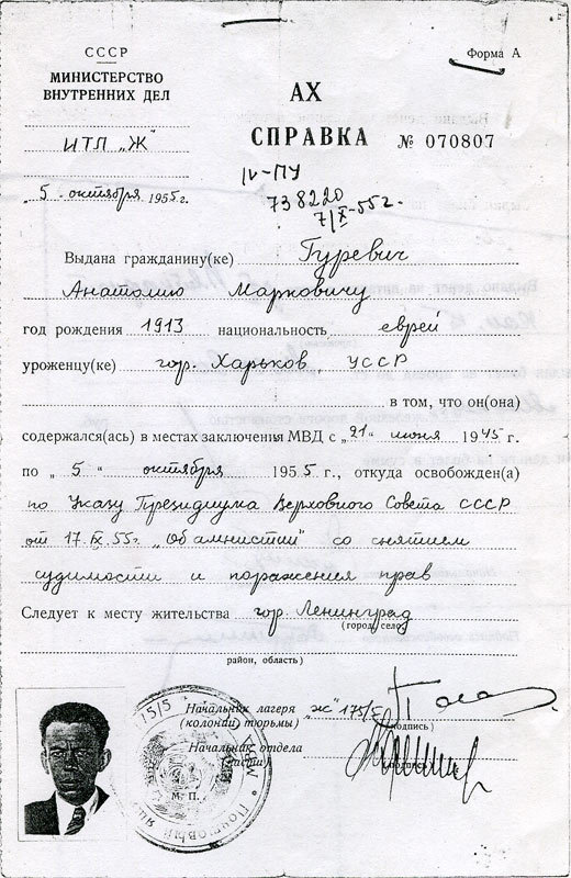 Разведка - это не игра. Мемуары советского резидента Кента. i_010.jpg