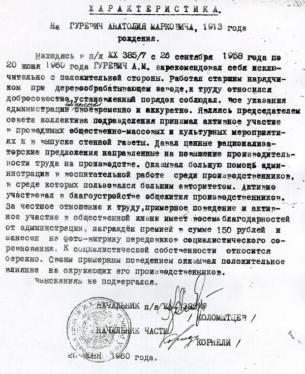 Разведка - это не игра. Мемуары советского резидента Кента. i_013.jpg