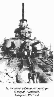 Историческая хроника Морского корпуса. 1701-1925 гг. img_118.jpg
