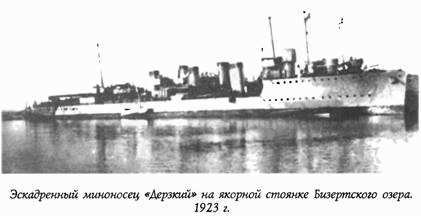 Историческая хроника Морского корпуса. 1701-1925 гг. img_119.jpg