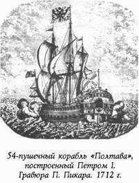Историческая хроника Морского корпуса. 1701-1925 гг. img_004.jpg