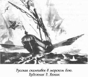Историческая хроника Морского корпуса. 1701-1925 гг. img_005.jpg
