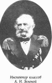 Историческая хроника Морского корпуса. 1701-1925 гг. img_059.jpg