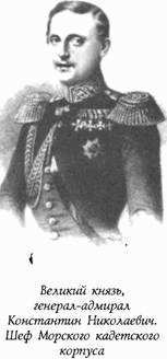 Историческая хроника Морского корпуса. 1701-1925 гг. img_060.jpg