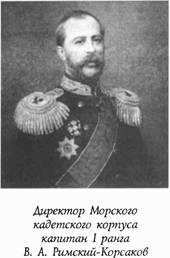 Историческая хроника Морского корпуса. 1701-1925 гг. img_065.jpg