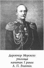 Историческая хроника Морского корпуса. 1701-1925 гг. img_067.jpg
