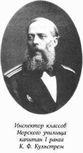 Историческая хроника Морского корпуса. 1701-1925 гг. img_068.jpg