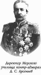 Историческая хроника Морского корпуса. 1701-1925 гг. img_071.jpg