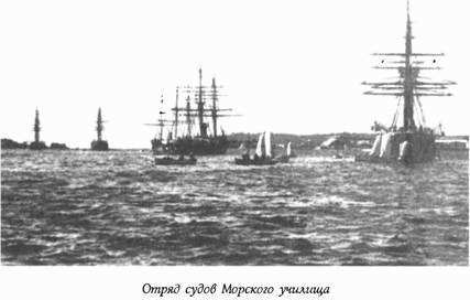 Историческая хроника Морского корпуса. 1701-1925 гг. img_074.jpg