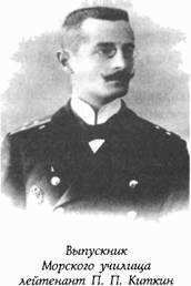 Историческая хроника Морского корпуса. 1701-1925 гг. img_075.jpg
