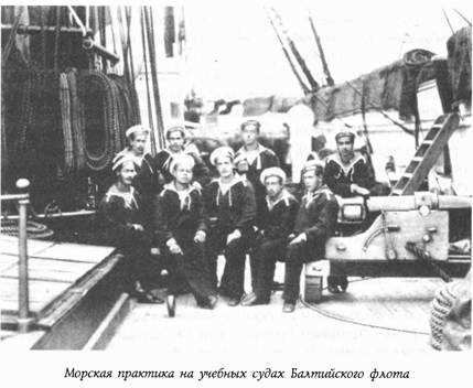 Историческая хроника Морского корпуса. 1701-1925 гг. img_076.jpg