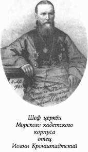 Историческая хроника Морского корпуса. 1701-1925 гг. img_080.jpg