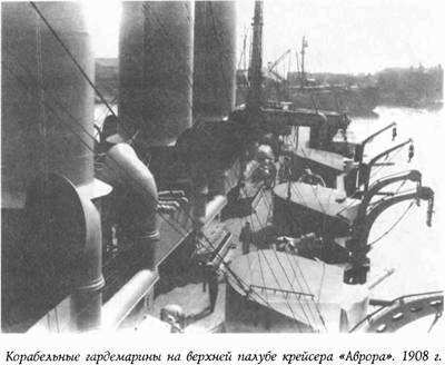 Историческая хроника Морского корпуса. 1701-1925 гг. img_098.jpg