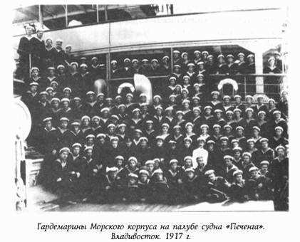 Историческая хроника Морского корпуса. 1701-1925 гг. img_114.jpg