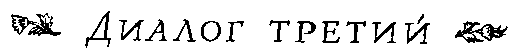 О героическом энтузиазме i_012.png