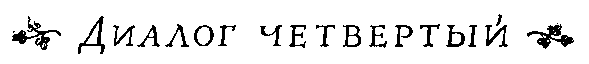 О героическом энтузиазме i_014.png