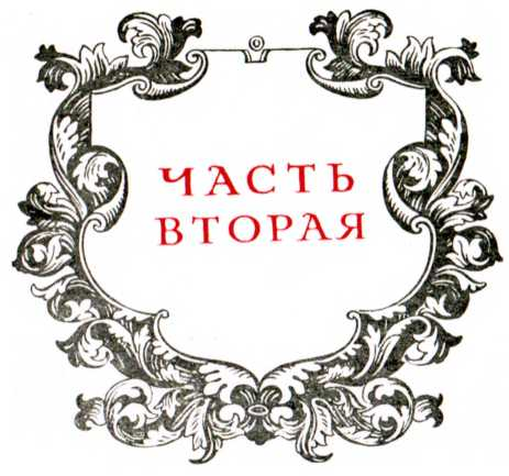 О героическом энтузиазме i_018.png