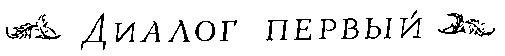 О героическом энтузиазме i_019.png