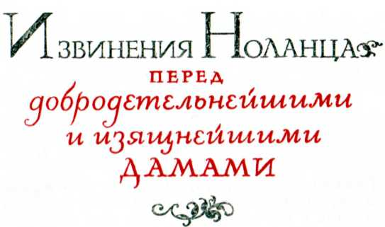 О героическом энтузиазме i_006.png