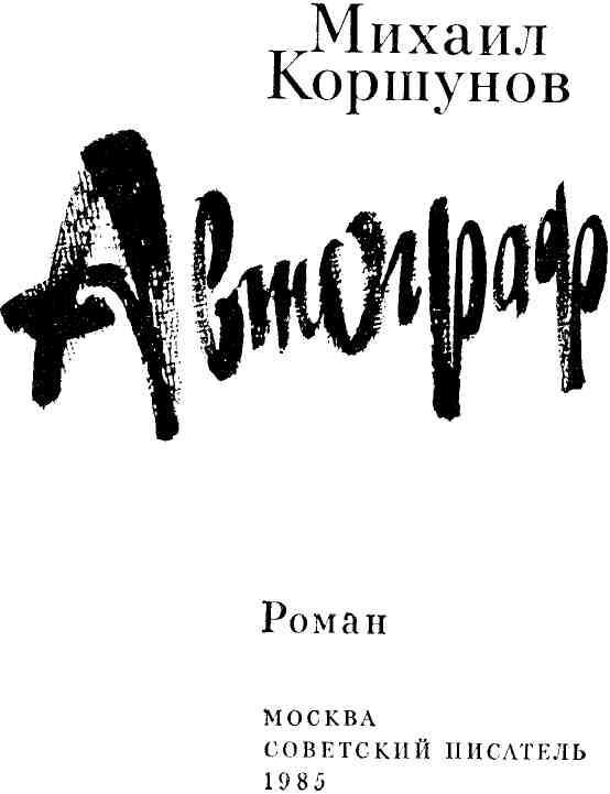 Автограф img_2.jpeg