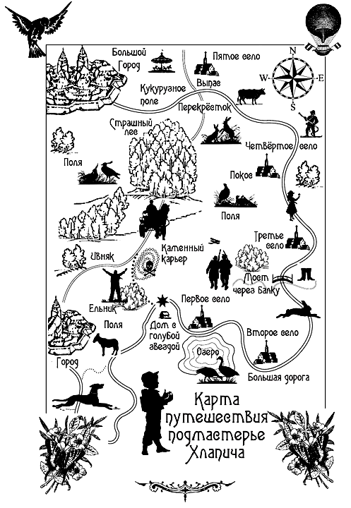Удивительные приключения подмастерье Хлапича i_003.png