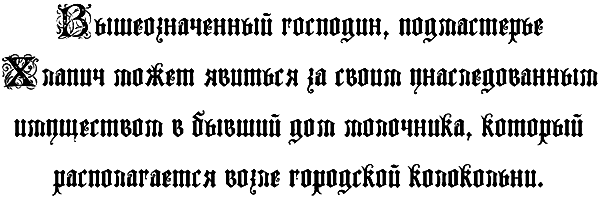 Удивительные приключения подмастерье Хлапича i_063.png