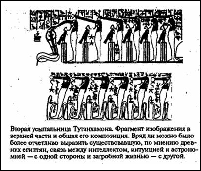 Зеркало небес. В поисках утраченной цивилизации... i_014.jpg