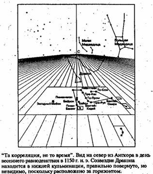 Зеркало небес. В поисках утраченной цивилизации... i_027.jpg