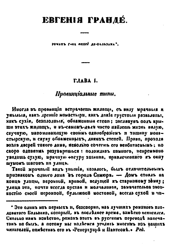 Жизнь Достоевского. Сквозь сумрак белых ночей i_036.png