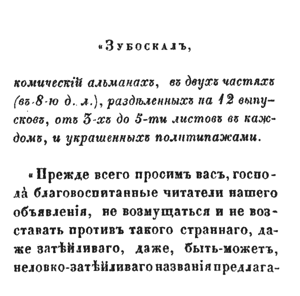 Жизнь Достоевского. Сквозь сумрак белых ночей i_060.png