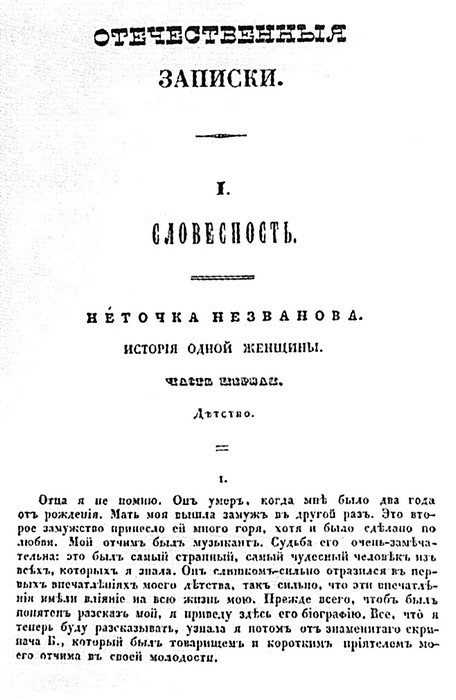 Жизнь Достоевского. Сквозь сумрак белых ночей i_088.jpg
