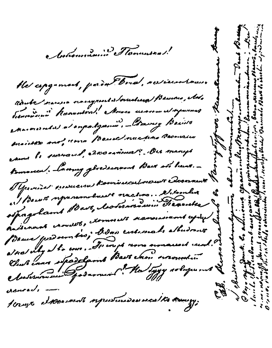 Жизнь Достоевского. Сквозь сумрак белых ночей i_022.png