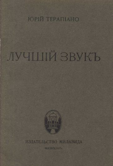 Собрание стихотворений i_01.jpg