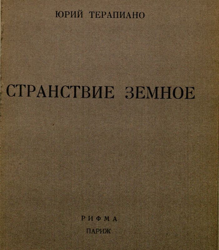 Собрание стихотворений i_03.jpg