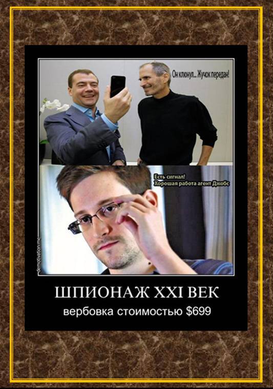 Фигуры высшего шпионажа i_019.jpg