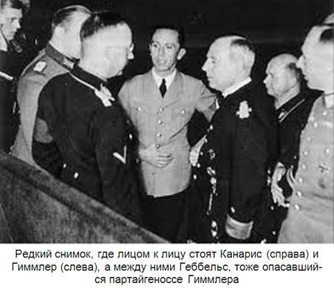Фигуры высшего шпионажа i_011.jpg